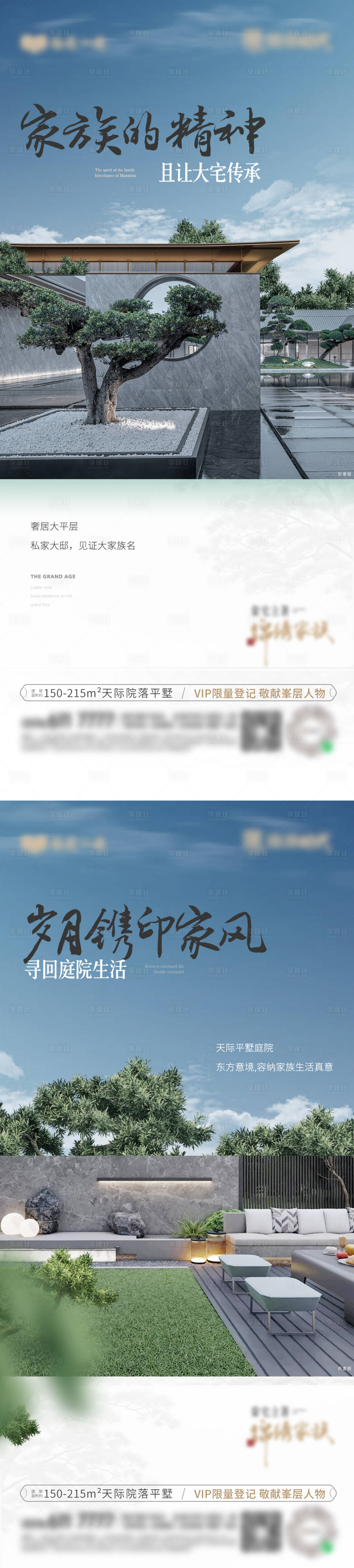 源文件下載【享設計】搜索編號：75050032385625103【價值微單】