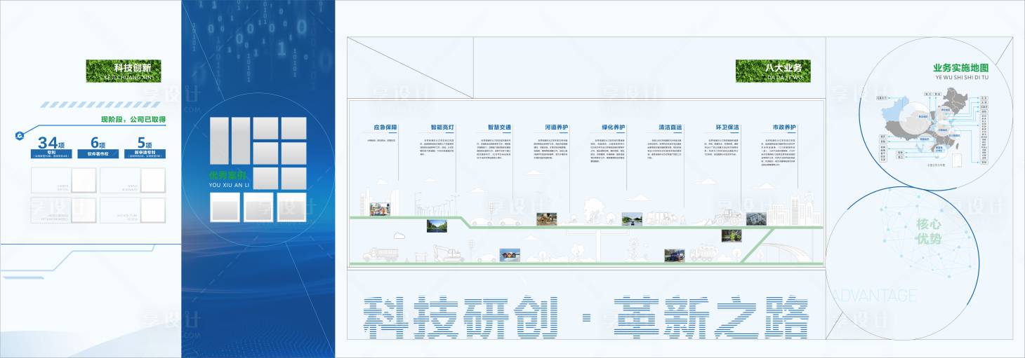 源文件下载【享设计】搜索编号：48610032507809083【科研创新】