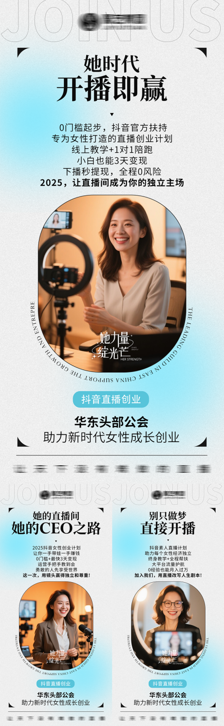 源文件下載【享設計】搜索編號：81370032414545246【創意直播預告系列海報】