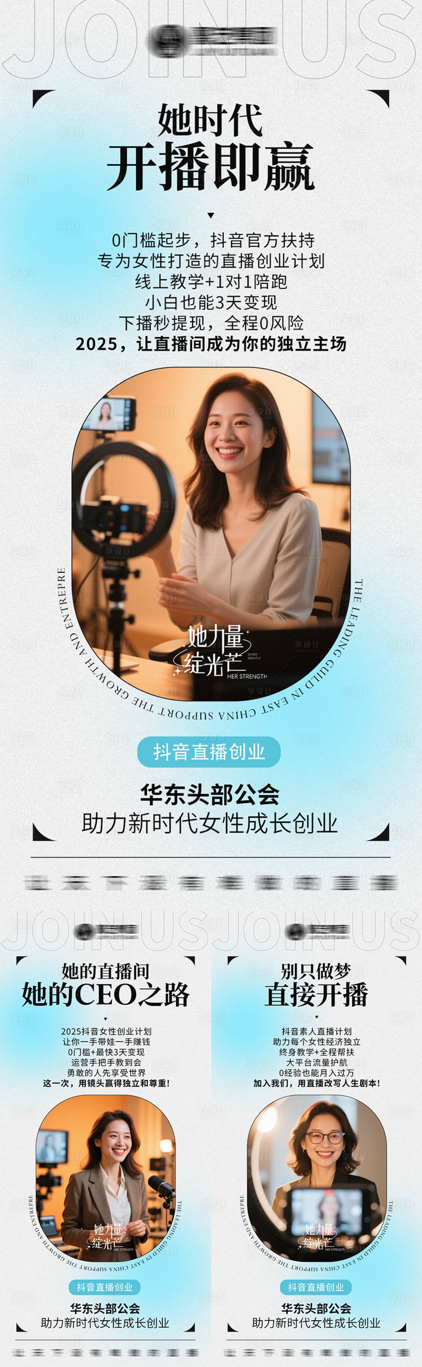 源文件下載【享設(shè)計(jì)】搜索編號：81370032414545246【創(chuàng)意直播預(yù)告系列海報(bào)】