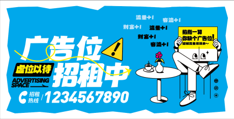源文件下載【享設(shè)計(jì)】搜索編號(hào)：99170032753921107【地產(chǎn)廣告位招租海報(bào)】