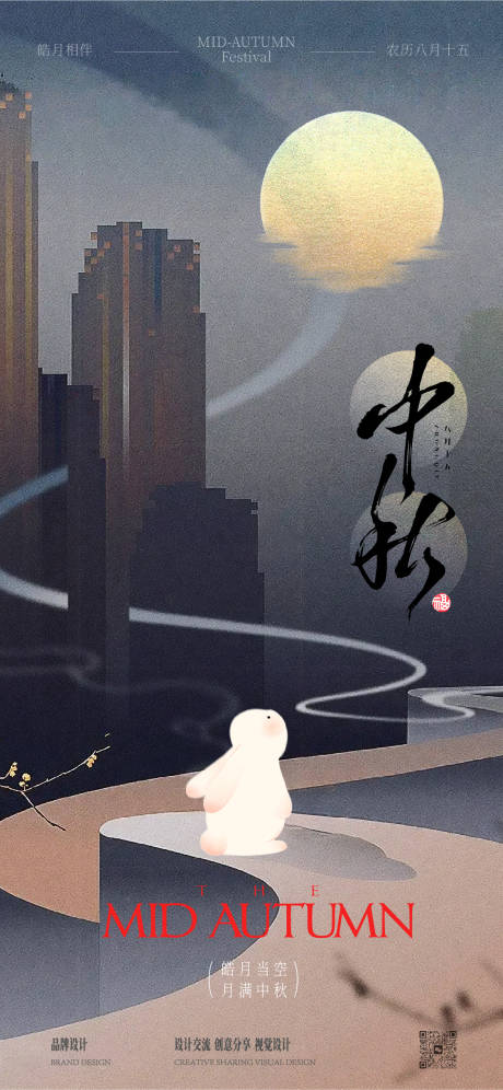 源文件下載【享設(shè)計(jì)】搜索編號(hào)：22380032527854450【中秋節(jié)海報(bào)】