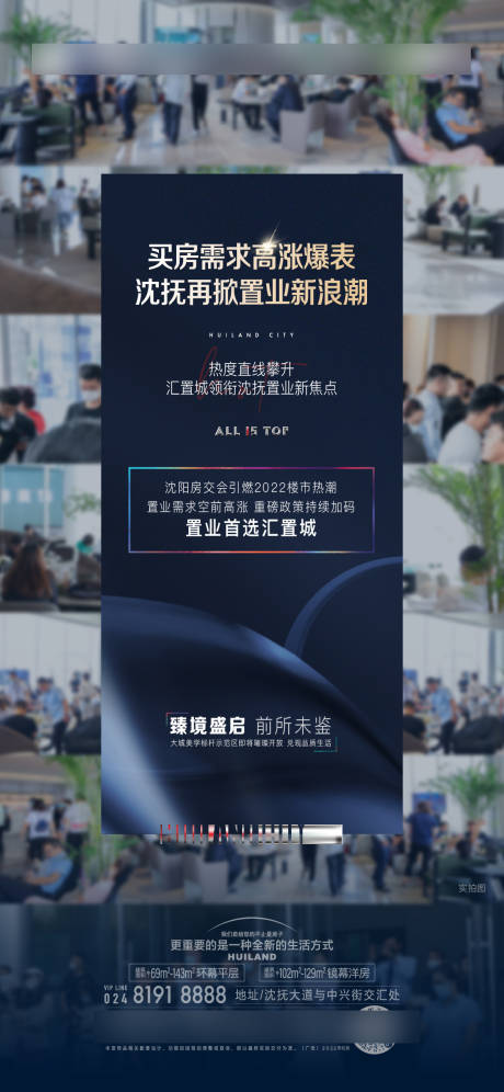 源文件下載【享設(shè)計】搜索編號：45610032367099413【人氣海報】