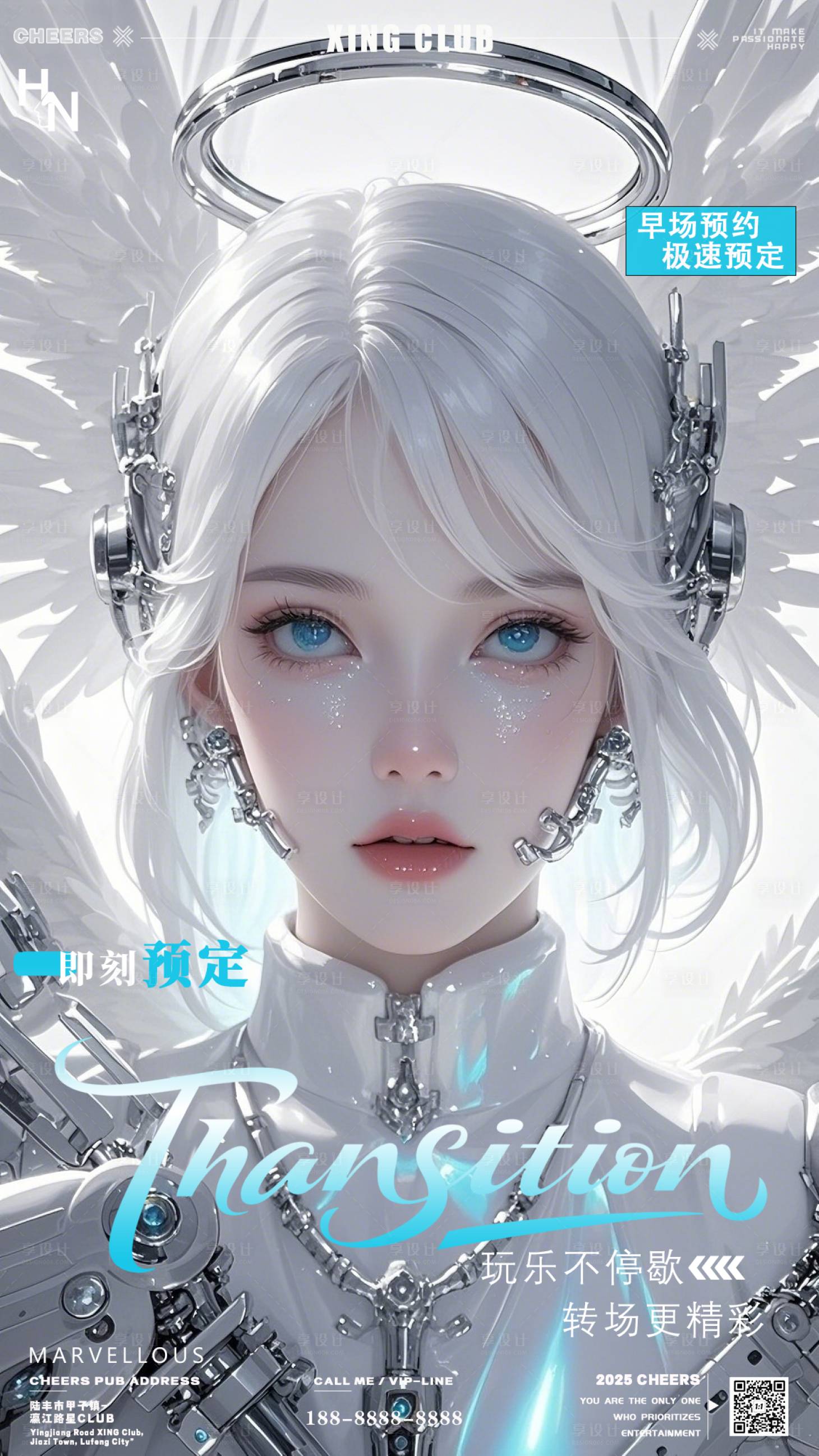 源文件下载【享设计】搜索编号：88660032801029298【夜场酒吧预定】