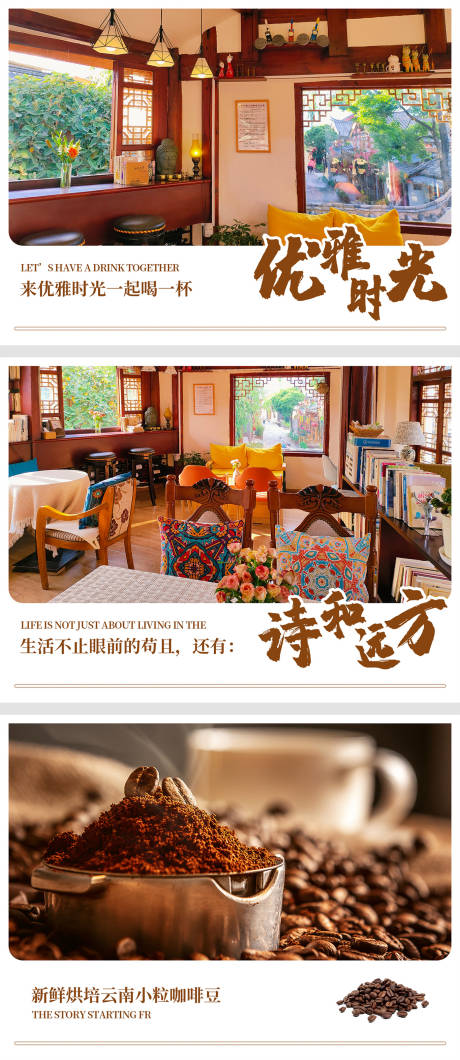 源文件下載【享設(shè)計(jì)】搜索編號(hào)：49190032422258688【咖啡店輪播banner】