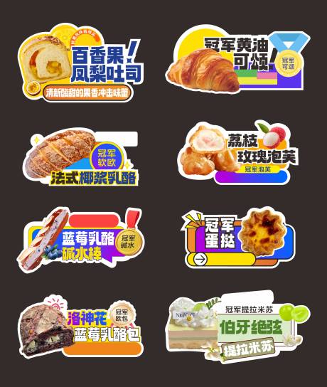 源文件下載【享設計】搜索編號：79550032683157513【面包多巴胺手撞色手舉牌】