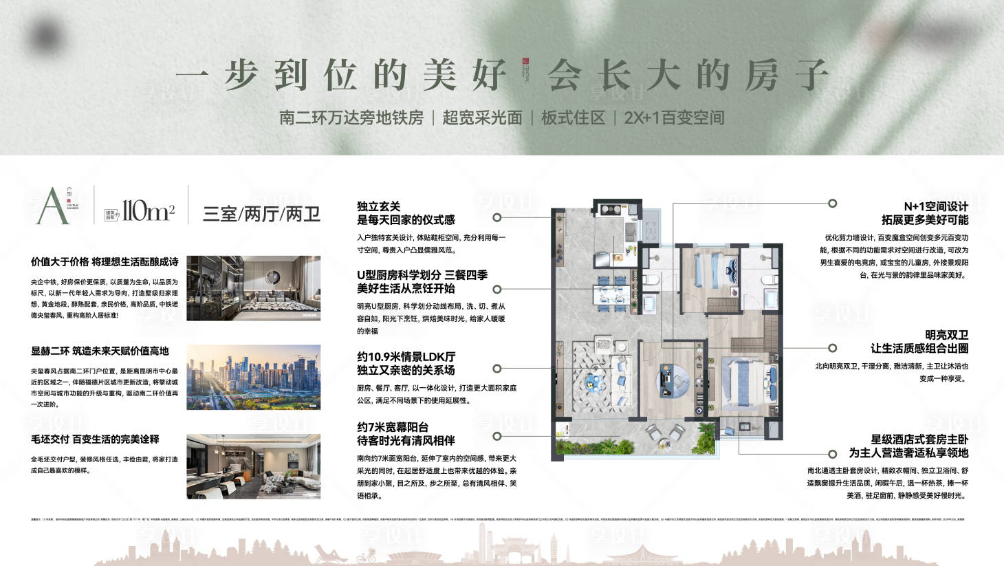 源文件下载【享设计】搜索编号：91420032381605399【户型 桁架】