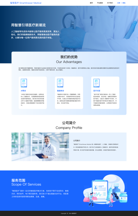 源文件下載【享設計】搜索編號：98910032618198017【醫療官網】
