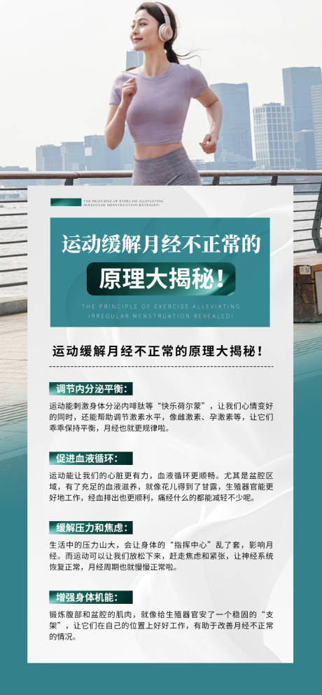 源文件下载【享设计】搜索编号：78000032496336933【女性健康科普宣传产品海报 】