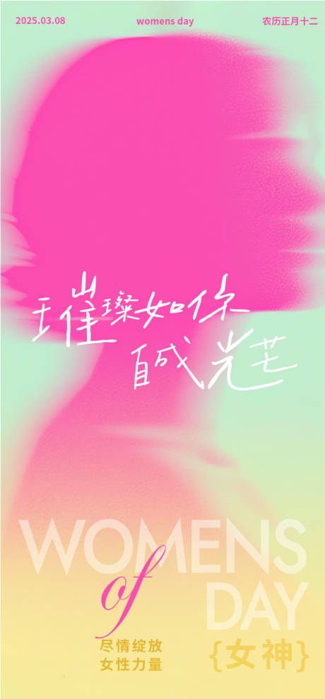 源文件下载【享设计】搜索编号：18310032706152522【女神节海报】