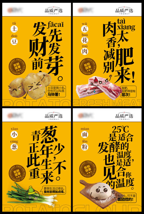 源文件下載【享設計】搜索編號：93890032565716043【超市蔬菜趣味海報展板】