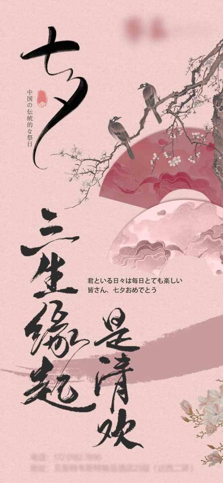 源文件下载【享设计】搜索编号：73190032718847307【七夕朋友圈海报】