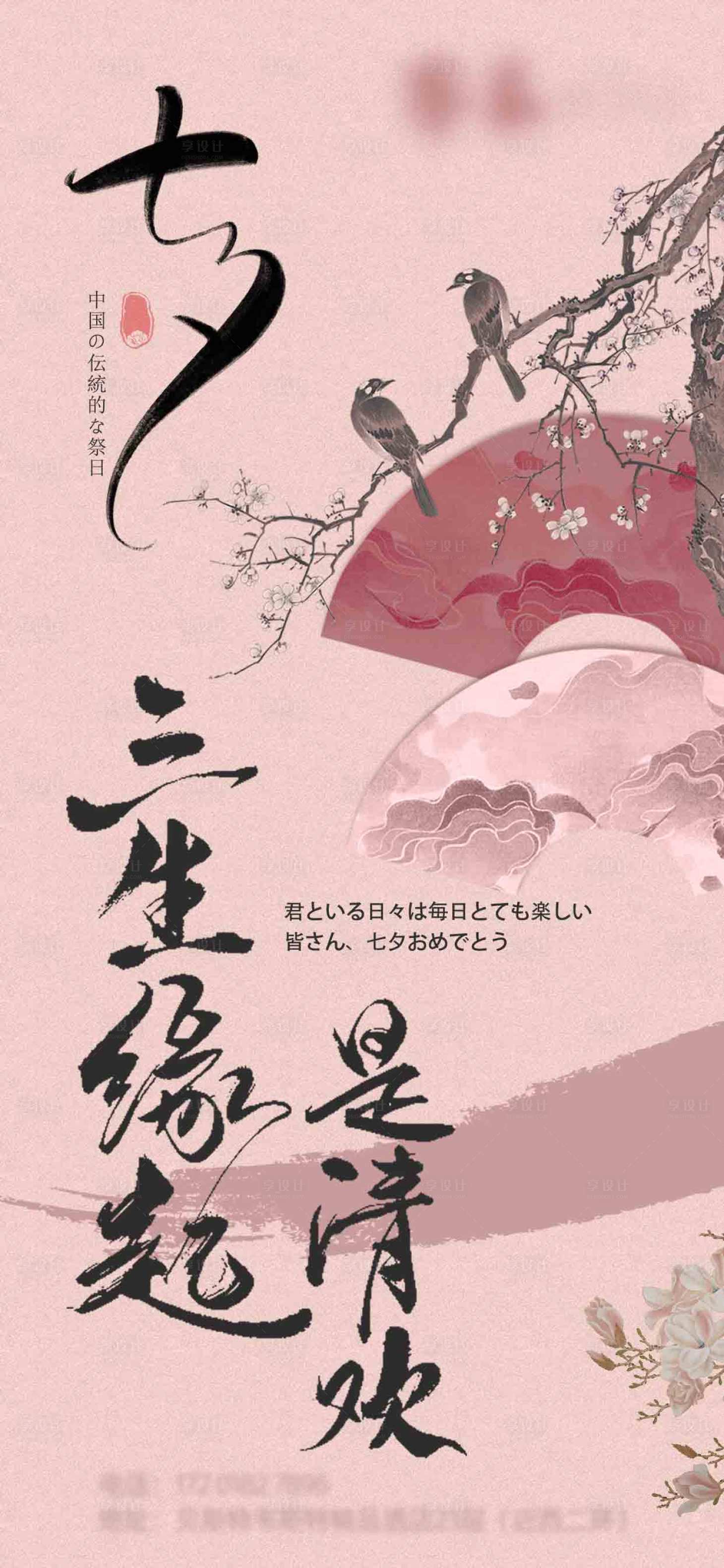 源文件下載【享設(shè)計(jì)】搜索編號：73190032718847307【七夕朋友圈海報(bào)】