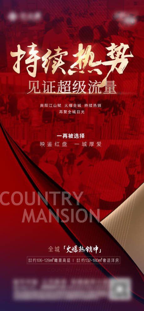 源文件下載【享設計】搜索編號：82340032394495347【見證超級流量 】