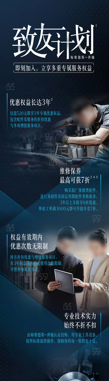 源文件下載【享設計】搜索編號：95160032339273820【奔馳長圖文】