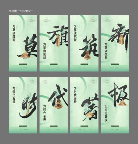 源文件下載【享設計】搜索編號：90910032272221336【案場大吊旗】