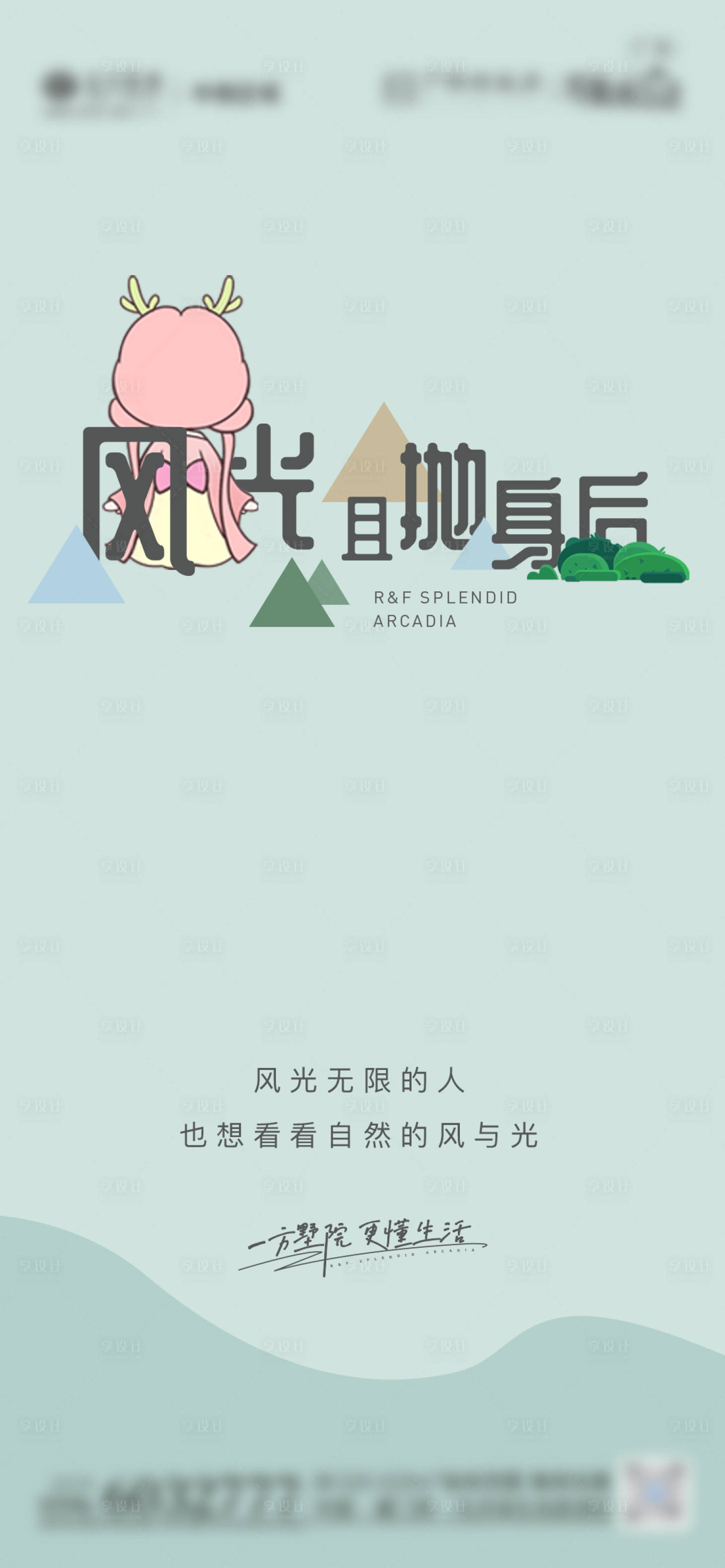源文件下載【享設計】搜索編號：97630032663049532【風格】