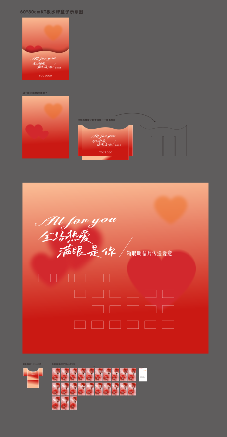 源文件下载【享设计】搜索编号：48310032632518045【七夕门头 】