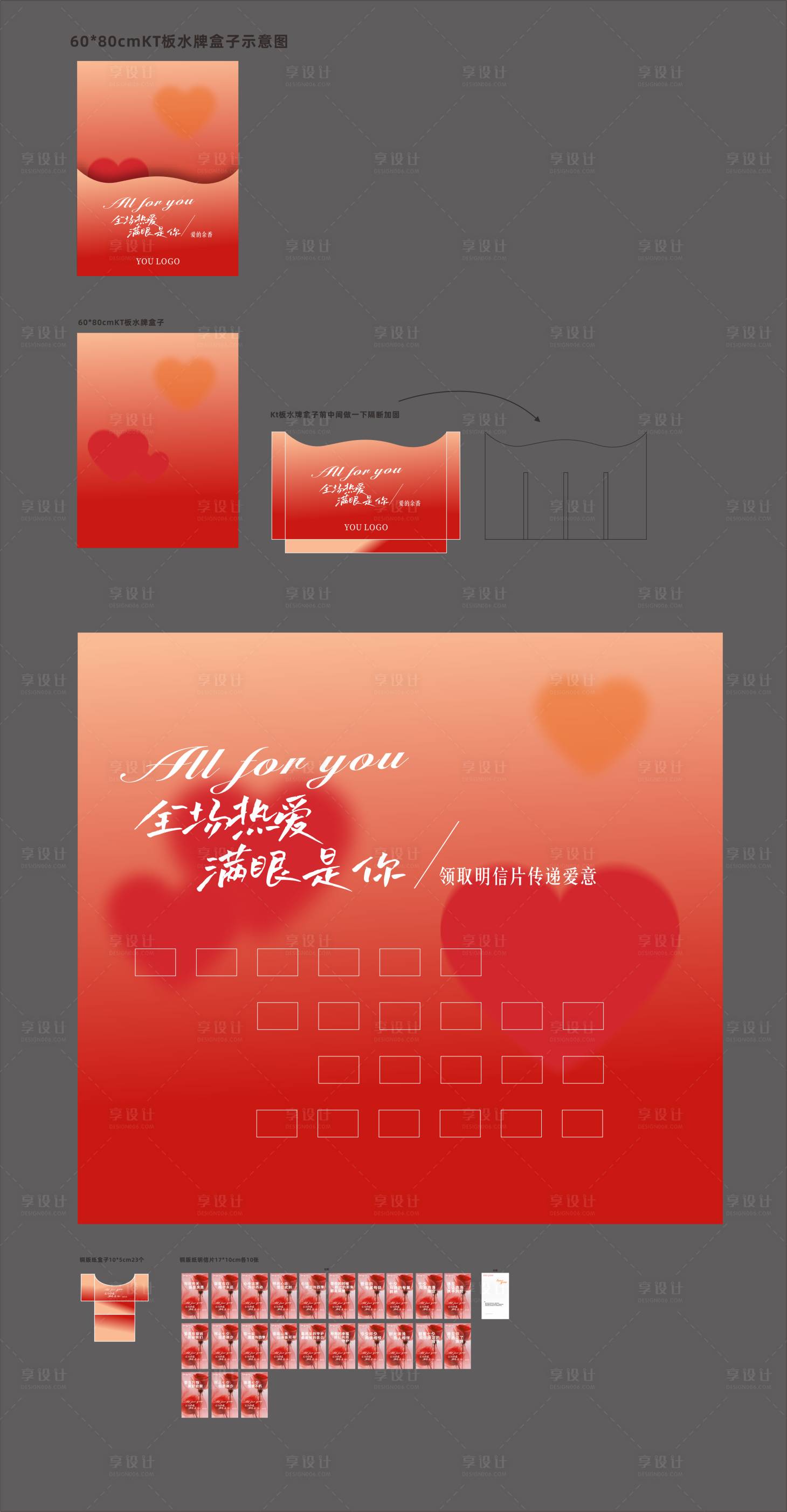 源文件下載【享設計】搜索編號：48310032632518045【七夕門頭 】