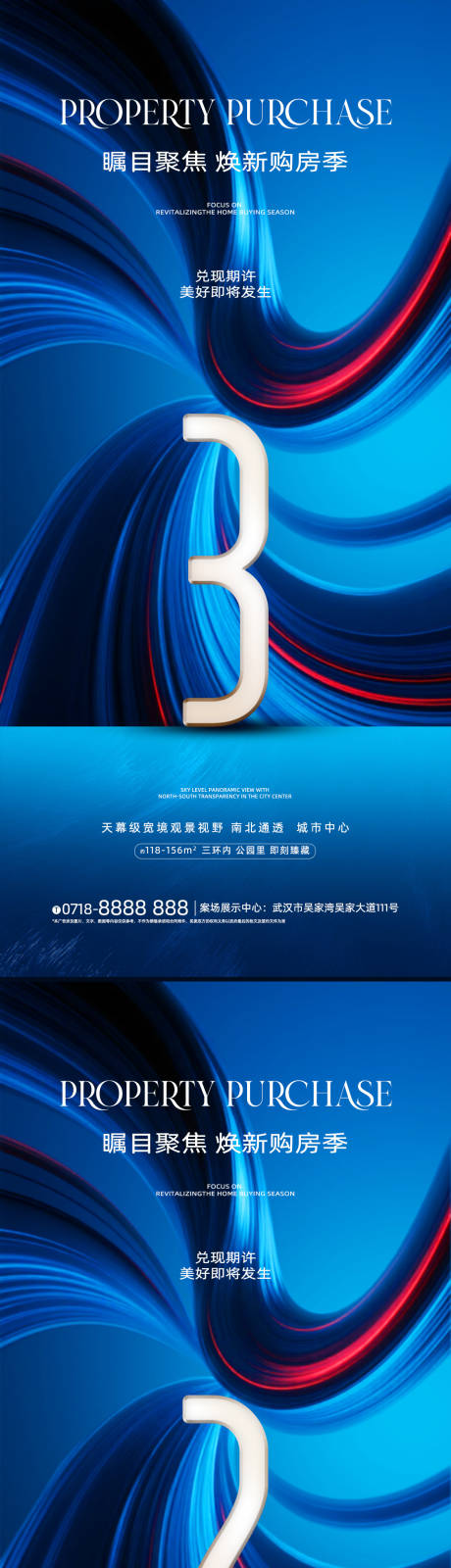 源文件下载【享设计】搜索编号：92820032405527718【地产红盘倒计时海报】