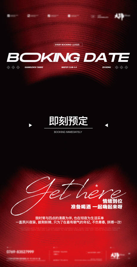 源文件下载【享设计】搜索编号：55260032466438773【酒吧海报】