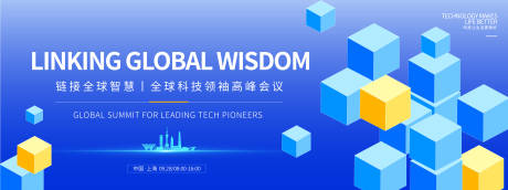 源文件下載【享設計】搜索編號：34800032760184904【全球科技領袖高峰會議】