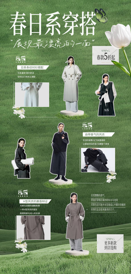 源文件下載【享設(shè)計(jì)】搜索編號(hào)：98820032669313728【服飾女裝宣傳海報(bào)】