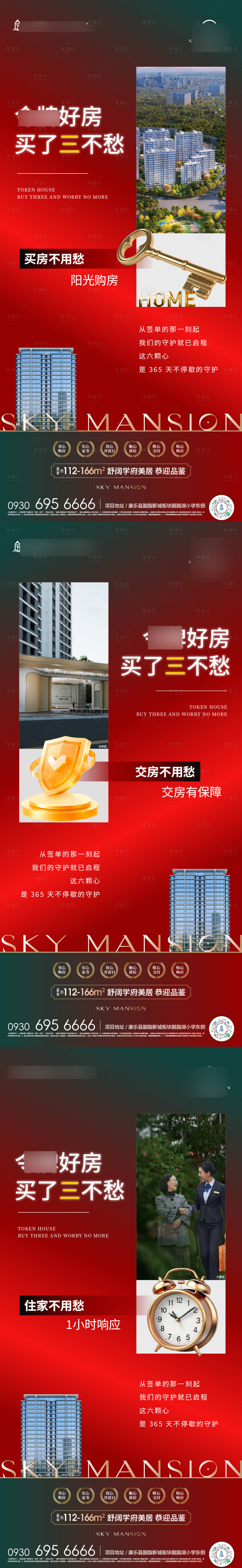 源文件下载【享设计】搜索编号：53030032583488616【好房微单】