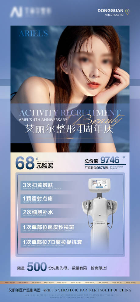 源文件下载【享设计】搜索编号：65900032754349704【周年庆海报】