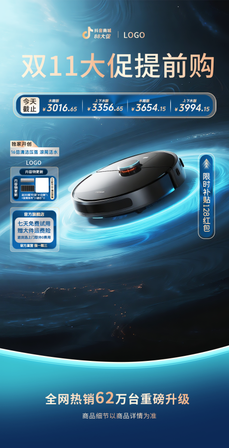 源文件下載【享設計】搜索編號：74980032594487216【掃地機器人直播間】