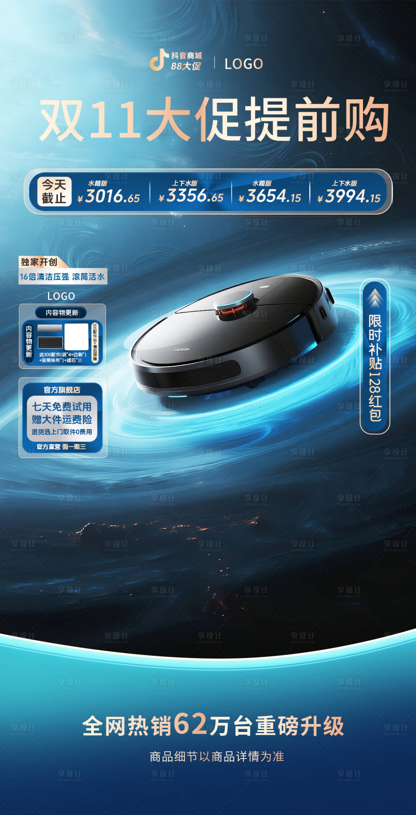 源文件下載【享設計】搜索編號：74980032594487216【掃地機器人直播間】