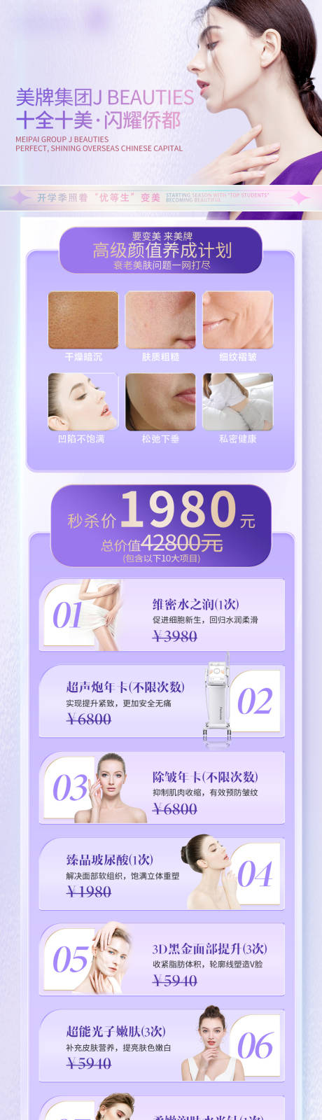 源文件下载【享设计】搜索编号：48520032542145932【十全十美闪耀侨都价格表】