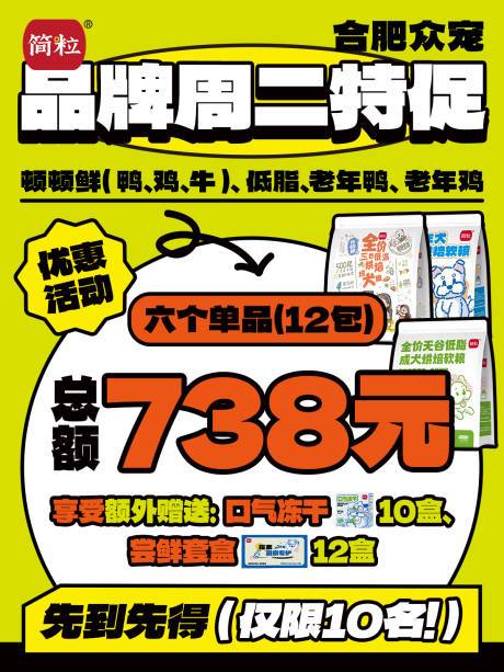 源文件下载【享设计】搜索编号：17740032673015497【品牌特促海报】