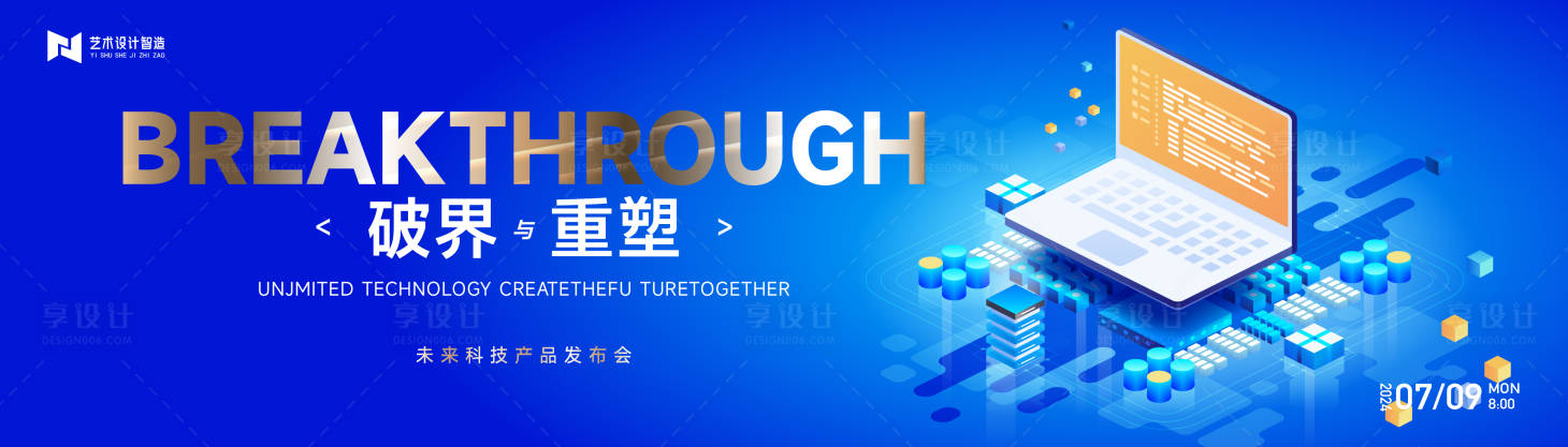 源文件下载【蓝色渐变高端科技互联网活动背景板kv】编号：39900032321385542