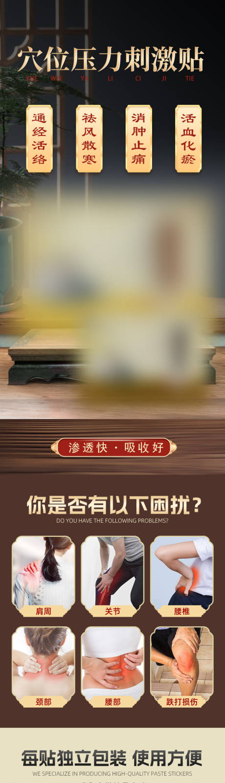 源文件下载【享设计】搜索编号：74580032784983553【穴位压力刺激贴 】