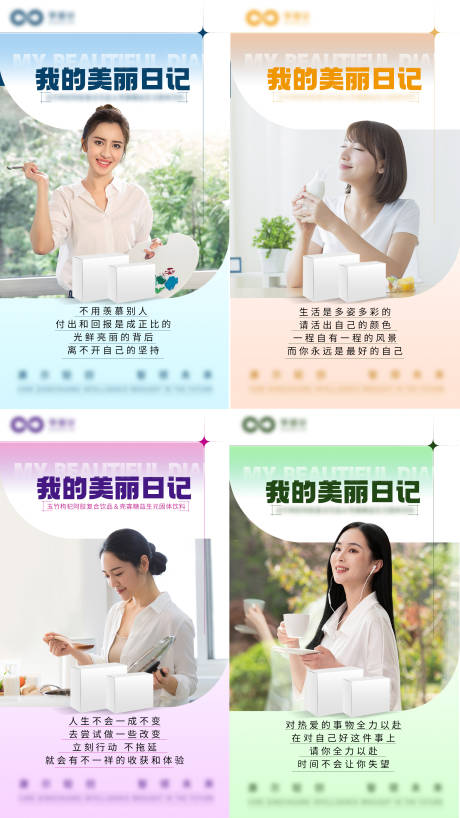 源文件下載【享設計】搜索編號：64300032667589377【保健品飲品微商系列海報】