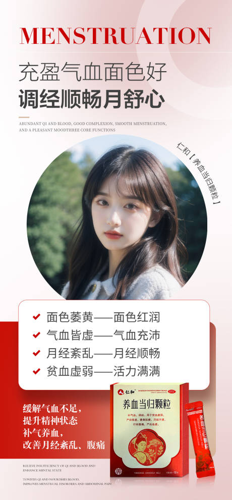 源文件下載【享設(shè)計(jì)】搜索編號(hào)：18910032562081433【女性健康科普宣傳產(chǎn)品海報(bào) 】