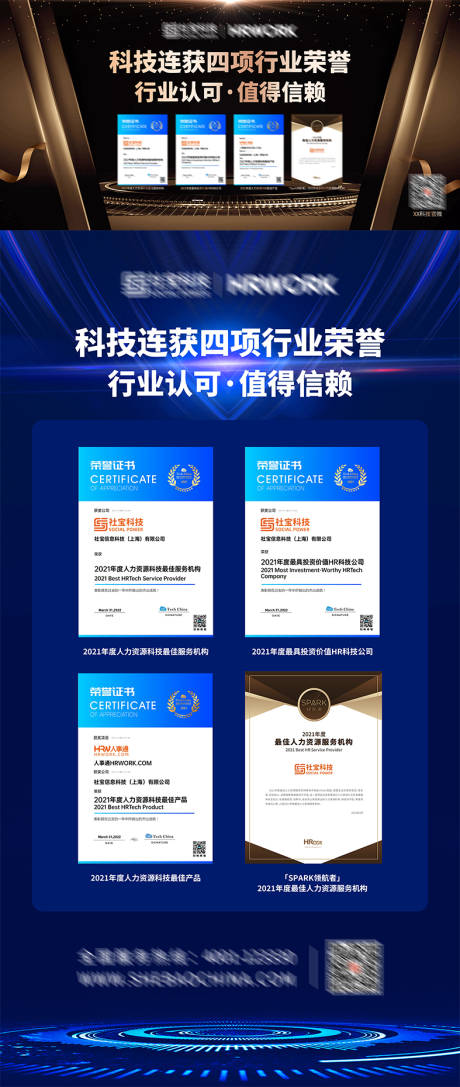 源文件下载【享设计】搜索编号：89270032377207901【连获四项行业荣誉颁奖】