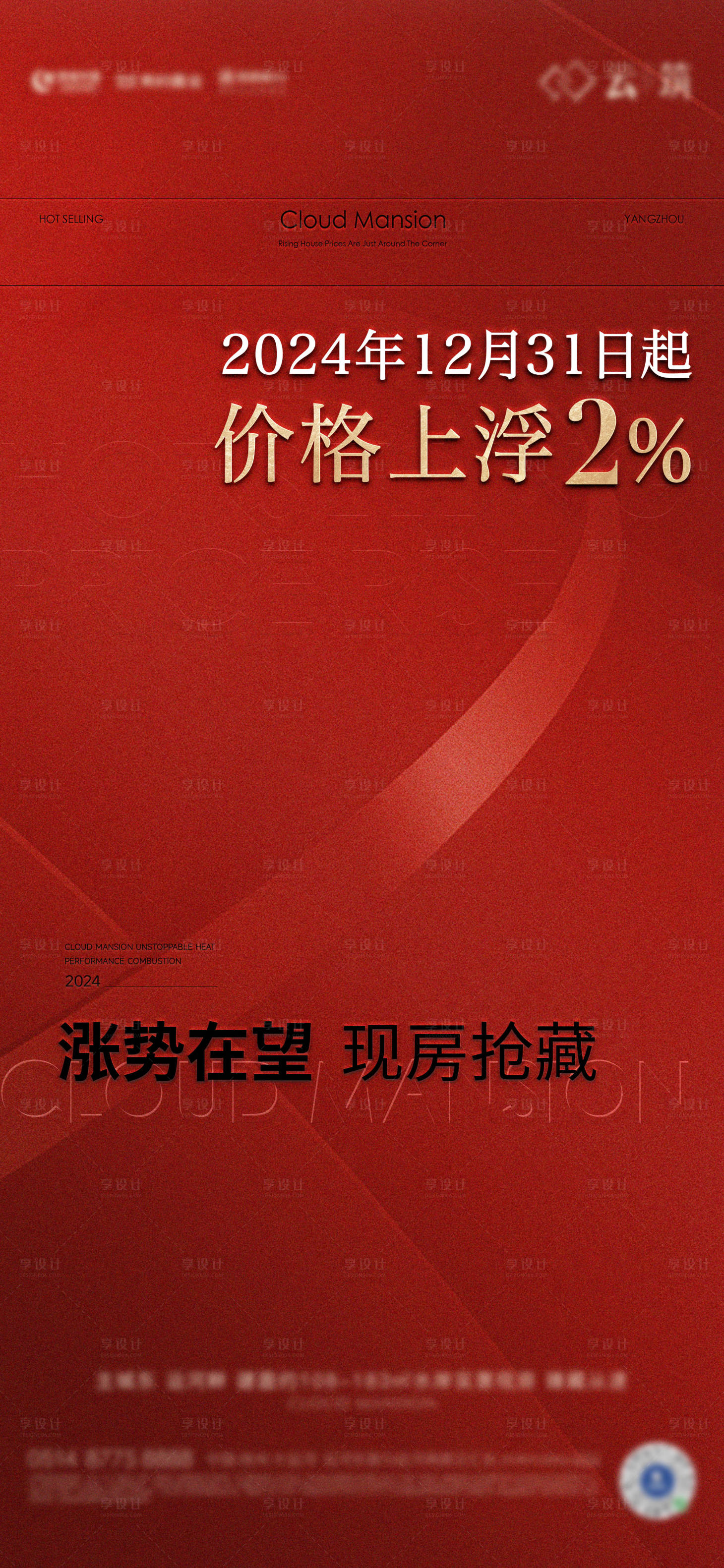 源文件下載【享設(shè)計(jì)】搜索編號：91270032709665937【漲價(jià) 】