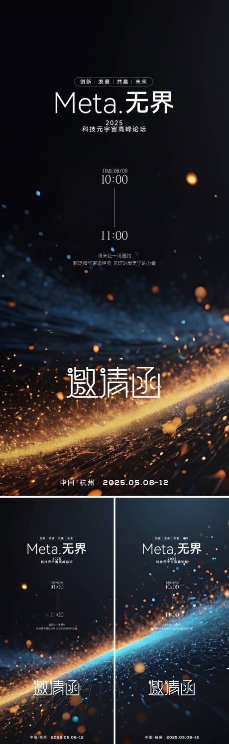 源文件下载【享设计】搜索编号：14710032470422249【科技黑金系列】