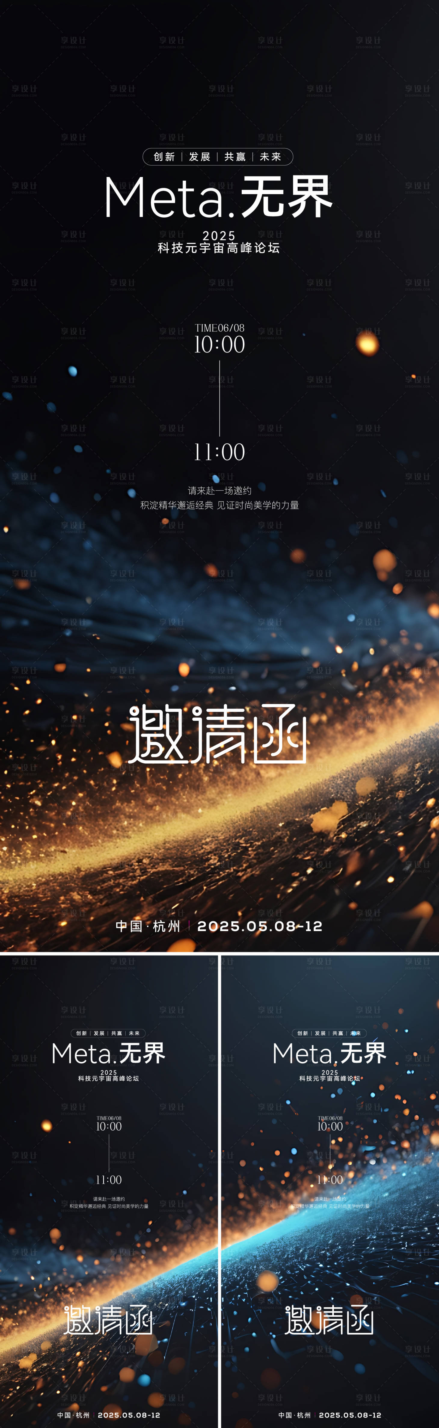 源文件下载【享设计】搜索编号：14710032470422249【科技黑金系列】