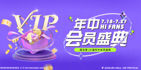 源文件下載【享設計】搜索編號：96370032498326779【會員盛典活動背景板】