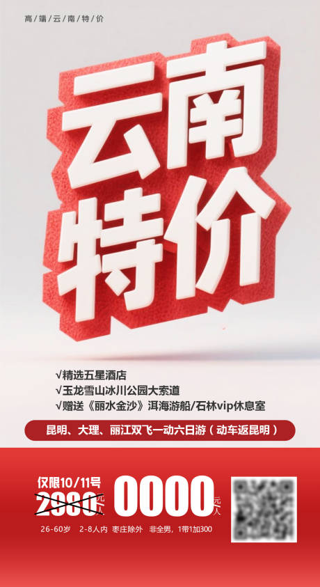 源文件下载【享设计】搜索编号：17990032392347194【云南特价】