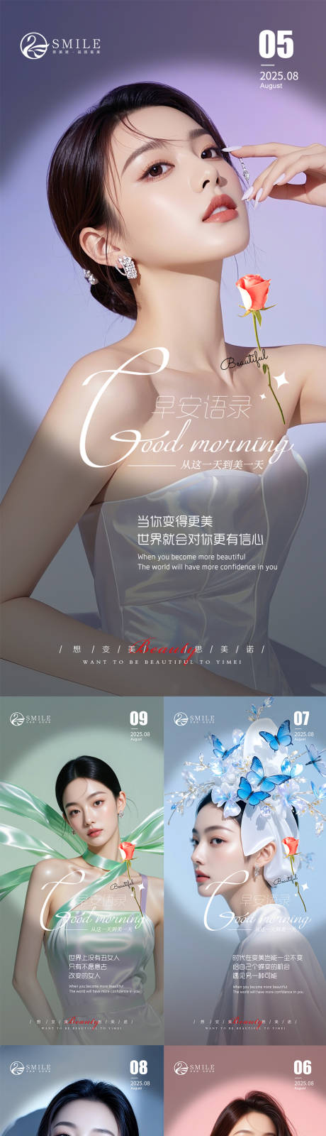 源文件下载【享设计】搜索编号：48500032350514274【早安图】