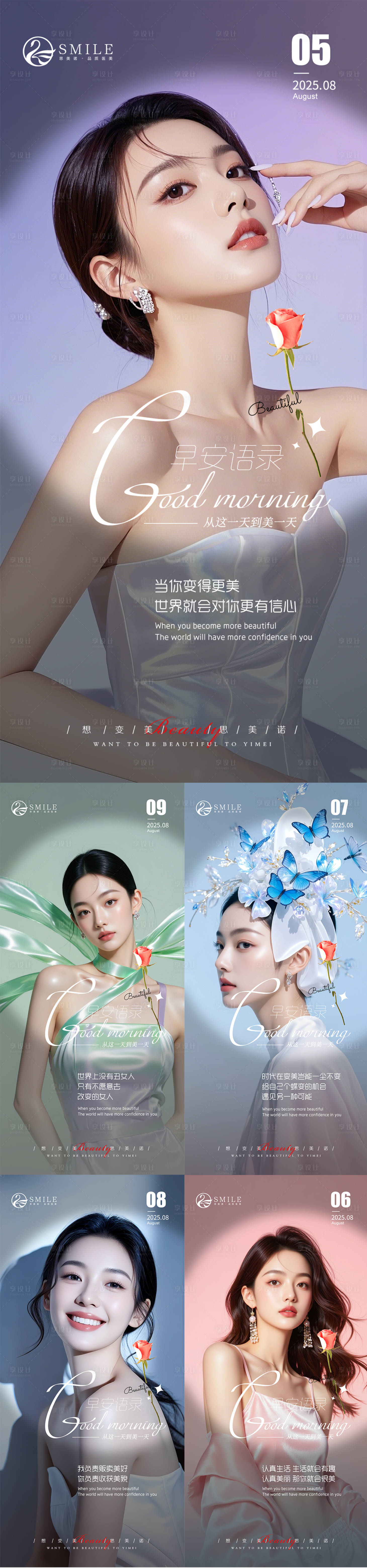 源文件下载【享设计】搜索编号：48500032350514274【早安图】