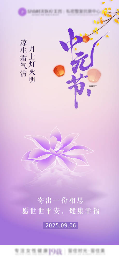 源文件下载【享设计】搜索编号：70120032612742835【中元节节日海报】