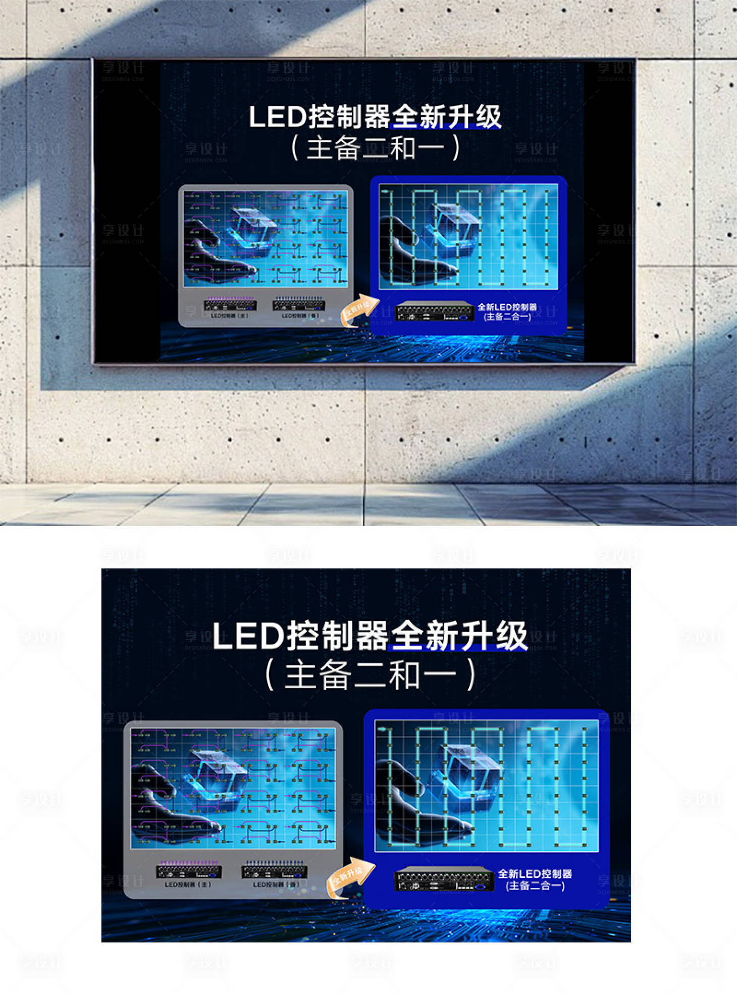 源文件下载【享设计】搜索编号：36930032412694621【科技智能广告屏高端】