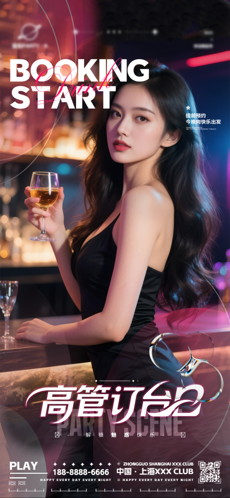 源文件下载【享设计】搜索编号：65970032342917978【酒吧夜店转场】