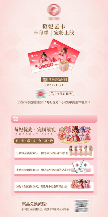 源文件下載【享設計】搜索編號：90780032240363505【充值卡朋友圈營銷活動海報】