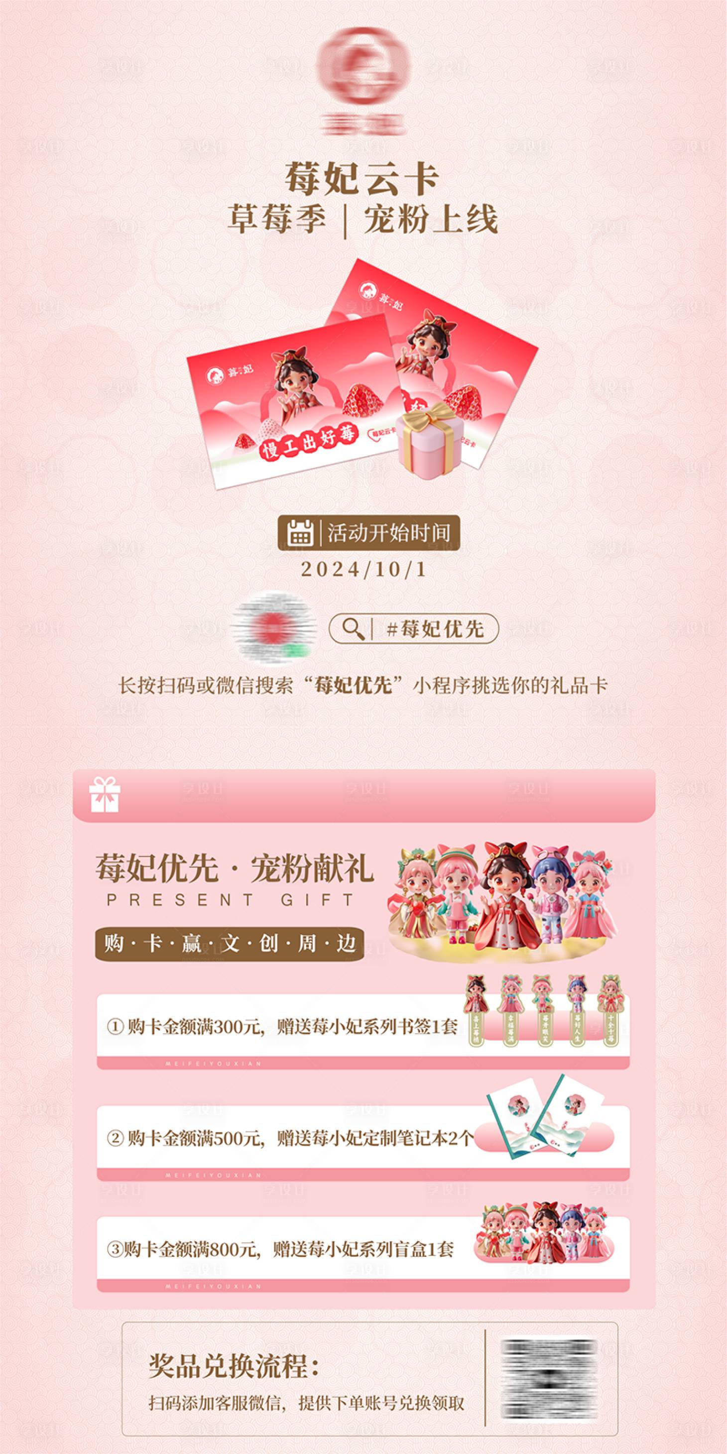 源文件下载【享设计】搜索编号：90780032240363505【充值卡朋友圈营销活动海报】